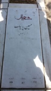 grave shahid