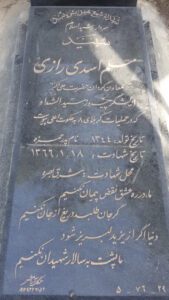 grave shahid