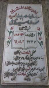 grave shahid