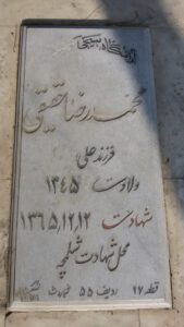 grave shahid