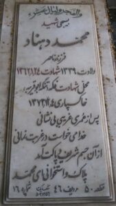 grave shahid