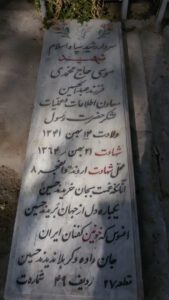 grave shahid