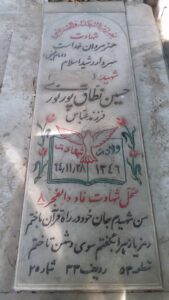 grave shahid