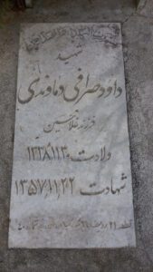 grave shahid