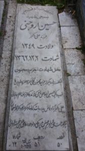 grave shahid