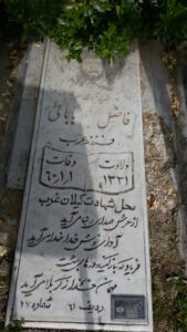 grave shahid