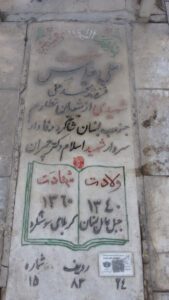 grave shahid