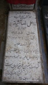 grave shahid