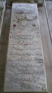 grave shahid