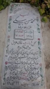 grave shahid