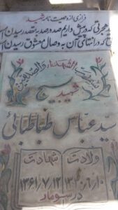 grave shahid