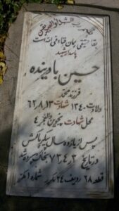 grave shahid