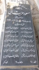 grave shahid