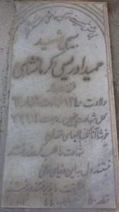 grave shahid