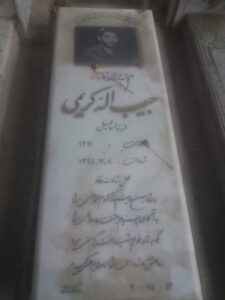 grave shahid