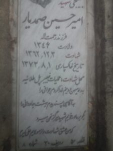 grave shahid