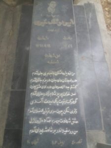 grave shahid