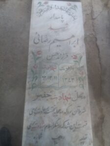 grave shahid