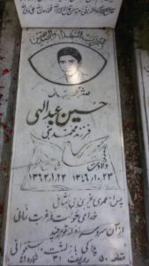 grave shahid