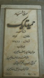 grave shahid