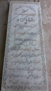 grave shahid