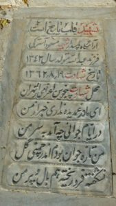 grave shahid