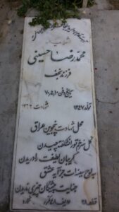 grave shahid