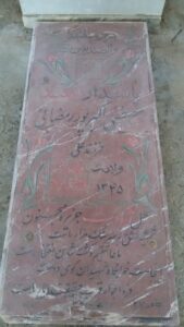 grave shahid