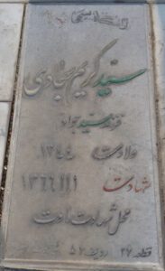 grave shahid