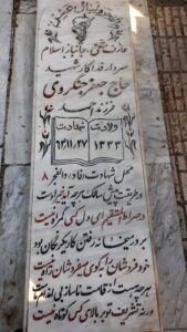 grave shahid