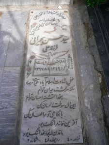 grave shahid