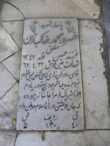 grave shahid