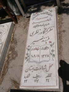 grave shahid