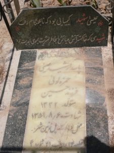 grave shahid