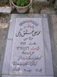 grave shahid