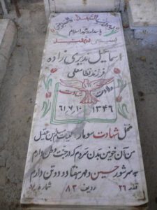 grave shahid