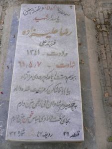 grave shahid