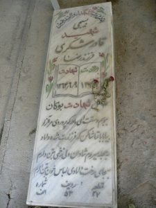 grave shahid