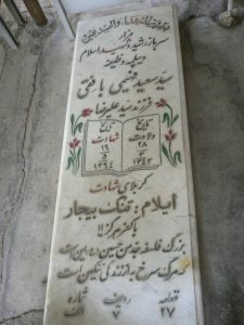 grave shahid