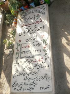 grave shahid