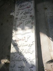 grave shahid