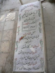 grave shahid