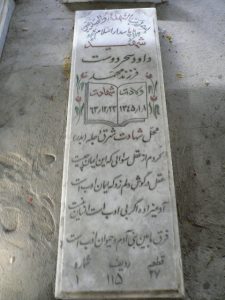 grave shahid