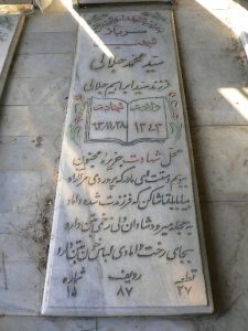 grave shahid