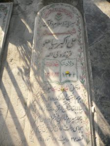 grave shahid