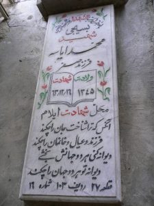 grave shahid