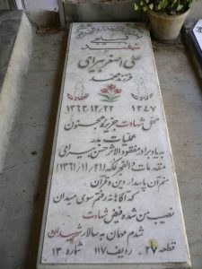 grave shahid