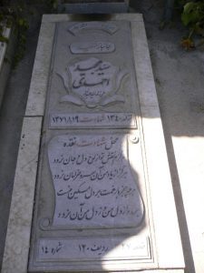 grave shahid