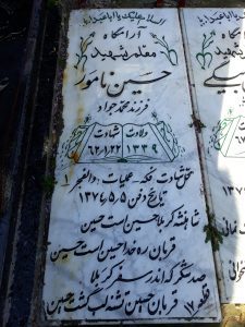 grave shahid