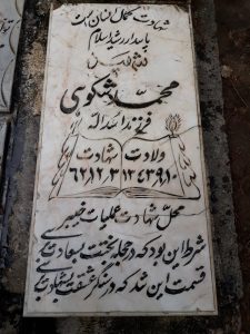 grave shahid